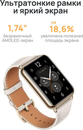 Смарт-часы Huawei Watch Fit 2 Yoda-B19V, 1.74", белый/золотистый [55029265]