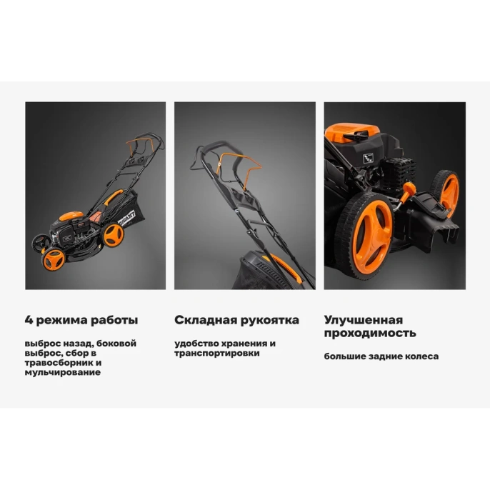 Бензиновая газонокосилка Gigant 53 см 6 л.с. PLM-04