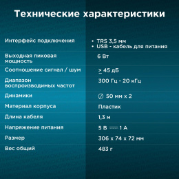 Саундбар Oklick OK-502S 2.0 6Вт черный