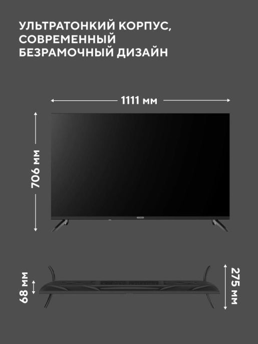 Телевизор LED Hyundai 50" H-LED50BU7012 YaOS Frameless черный/черный 4K Ultra HD 60Hz DVB-T DVB-T2 DVB-C DVB-S DVB-S2 USB WiFi Smart TV