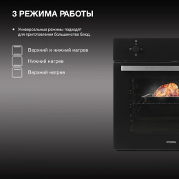 Духовой шкаф Электрический Hyundai HEO 6230 BG черное стекло