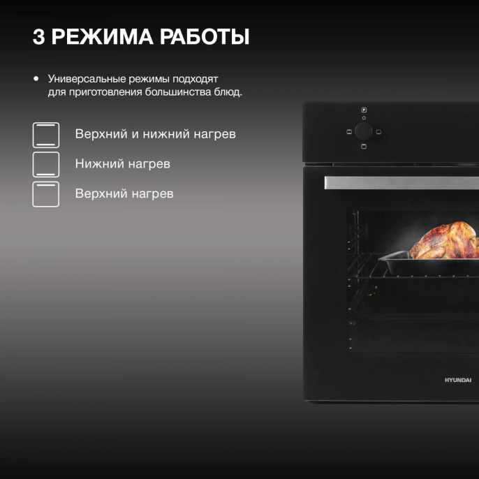Духовой шкаф Электрический Hyundai HEO 6230 BG черное стекло