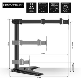 Кронштейн для двух мониторов 13"-32" настольный ExeGate EDM2-3210-11D VESA 75x75, 100x100, макс.нагрузка 2х10 кг, наклон -90°/+90°, поворот -90°/+90°, регулировка по высоте, цвет черный EX297364RUS