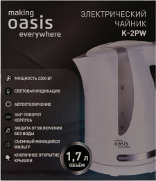 Чайник электрический OASIS K-2PW, 1.7л, пластик
