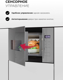 Микроволновая печь Lex BIMO 15.02N GR 15л. 600Вт серый встраиваемая CHVE000042