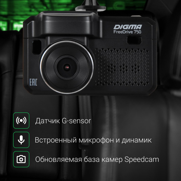 Видеорегистратор-радар детектор Digma Freedrive 750 GPS черный FD750