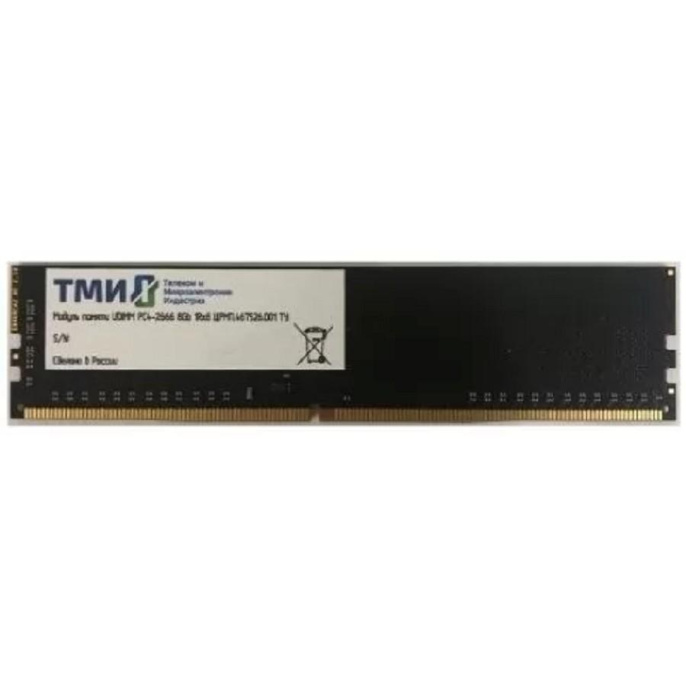 ТМИ ЦРМП.467526.001 UDIMM 8ГБ DDR4-3200 PC4-25600 , 1Rx8, C22, 1,2V consumer memory 467526.001-02