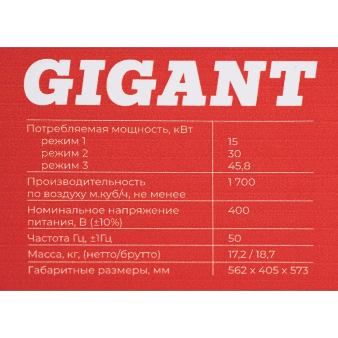 Электрическая тепловая пушка Gigant EHGS-30