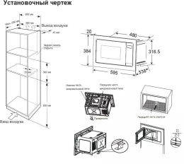 Микроволновая печь Candy CMXBTG218W 21л. 800Вт белый встраиваемая (TD0051030RU)