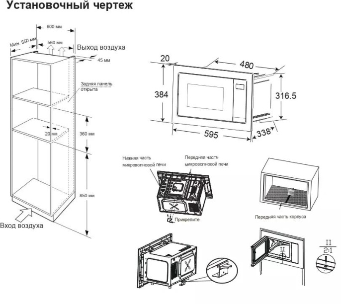Микроволновая печь Candy CMXBTG218W 21л. 800Вт белый встраиваемая (TD0051030RU)
