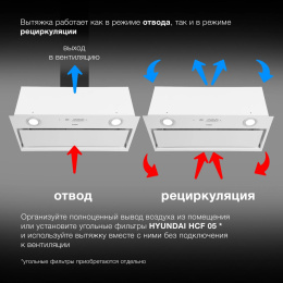 Вытяжка встраиваемая Hyundai HBB 6036 WG белый управление: кнопочное 1 мотор