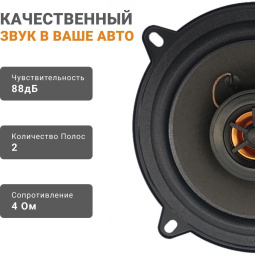 Колонки автомобильные SWAT SP-C5, 13 см 5 дюйм. , комплект 2 шт.