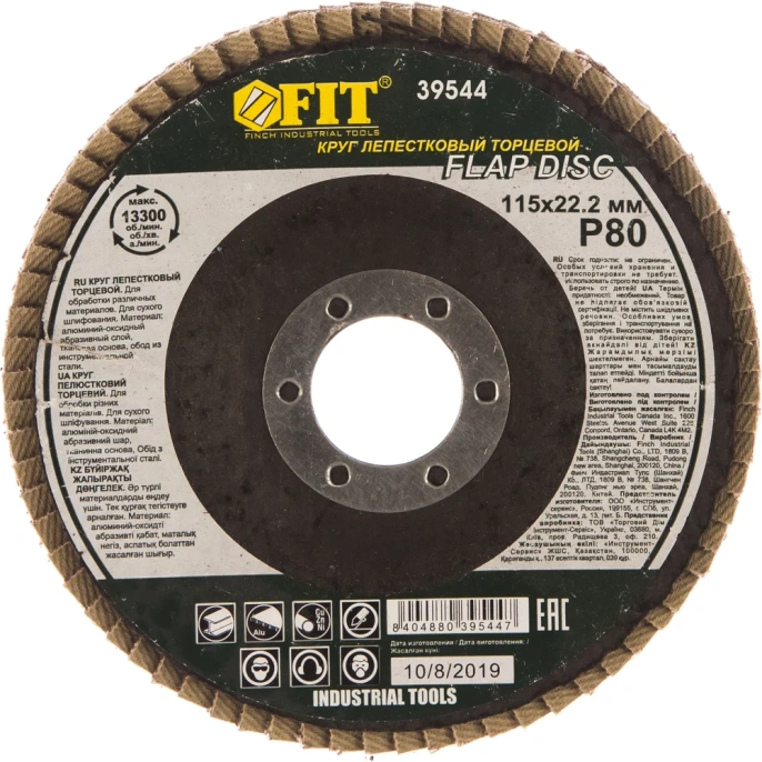 Диск наждачный лепестковый для УШМ (115х22,2 мм; Р80) FIT IT 39544