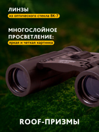 Бинокль Bresser Hunter 8x21