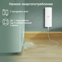 Датчик протечки воды Digma DiSense W1, белый [dsw1]