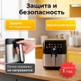 Аэрофритюрница Evolution AIRO 6100