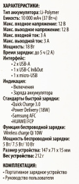 Мобильный аккумулятор Buro BPQ10F 10000mAh QC3.0/PD3.0 18W 3A 2xUSB-A/USB-C беспров.зар. красный BPQ10F18PRD