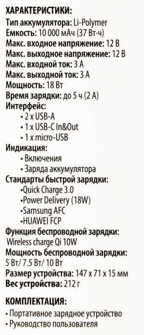 Мобильный аккумулятор Buro BPQ10F 10000mAh QC3.0/PD3.0 18W 3A 2xUSB-A/USB-C беспров.зар. красный BPQ10F18PRD