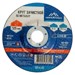 Круг зачистной по металлу 125x6х22 мм vertextools 125-6-22