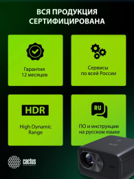 Проектор Cactus CS-X1.B LCD 17600Lm LS 1100Lm ANSI 4096x2160 4300:1 ресурс лампы:50000часов 2xUSB typeA 2xHDMI 3кг