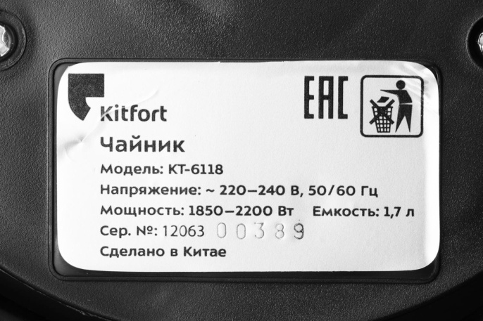 Чайник электрический KitFort KT-6118, 1.7л, стекло