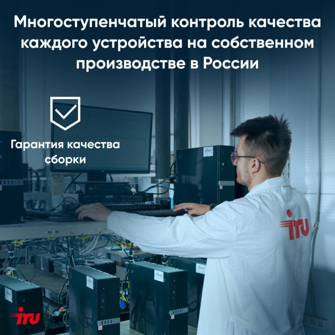Моноблок IRU 23IM 23.8" Full HD i5 12450H (2) 16Gb SSD512Gb UHDG Windows 11 Pro GbitEth WiFi BT 90W Cam черный 1920x1080