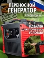 Edon PRO PT-1200 Бензиновый инверторный генератор 53,5см3; 1200/1000Вт; 4,5/0,25л 40520
