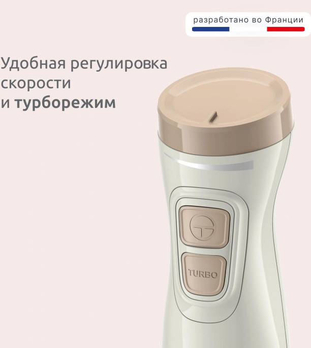 Блендер погружной Moulinex DD523AF0 600Вт кремовый/бежевый (8010001394)