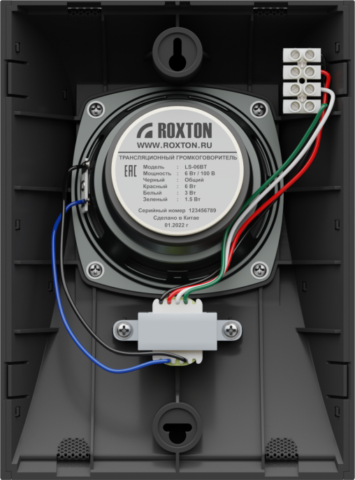 Громкоговоритель Roxton LS-06BT 6/3/1.5 Вт 175 Гц – 20 кГц черный