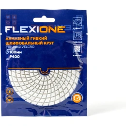 Круг алмазный шлифовальный гибкий (100 мм; Р400) Flexione 10001538