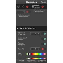 Телесуфлер GreenBean Teleprompter Tablet 11Pro