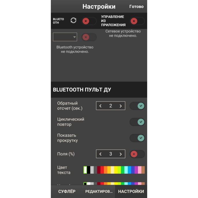 Телесуфлер GreenBean Teleprompter Tablet 11Pro