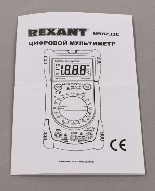 Универсальный мультиметр MASTECH MS8233C 13-2015
