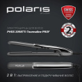 Выпрямитель Polaris PHSS 2098TTi Tourmaline Prof 35Вт графитовый макс.темп.:220С покрытие:турмалиновое 016890