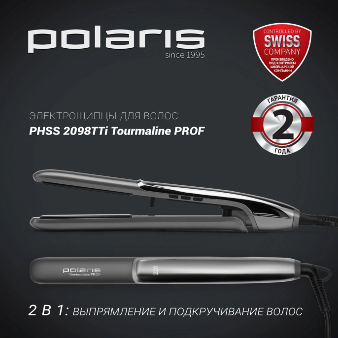 Выпрямитель Polaris PHSS 2098TTi Tourmaline Prof 35Вт графитовый макс.темп.:220С покрытие:турмалиновое 016890