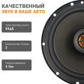 Колонки автомобильные SWAT Horn SP-C6,  16.5 см (6 1/2 дюйм.),  комплект 2 шт. [swat sp-c6]