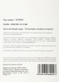 Офисное приложение Р7-ОФИС Для малого бизнеса, 15 пол, лиц на 1 год [r7dt.rtl.15.1y.be.crd]