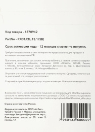 Офисное приложение Р7-ОФИС Для малого бизнеса, 15 пол, лиц на 1 год [r7dt.rtl.15.1y.be.crd]