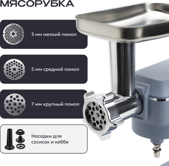Кухонный комбайн 14 в 1 RAGEX R112, 4.5л, 1300Вт, цвет: 418 (ледяной голубой)