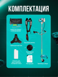 Триммер бензиновый GPT TBC-521 двухтактный, 2200 Вт, оснастка: леска+металлический нож, ширина скашивания: 25.5-44 см, легкий пуск, 8.4 кг