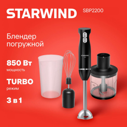 Блендер StarWind SBP2200,  погружной,  черный/серебристый