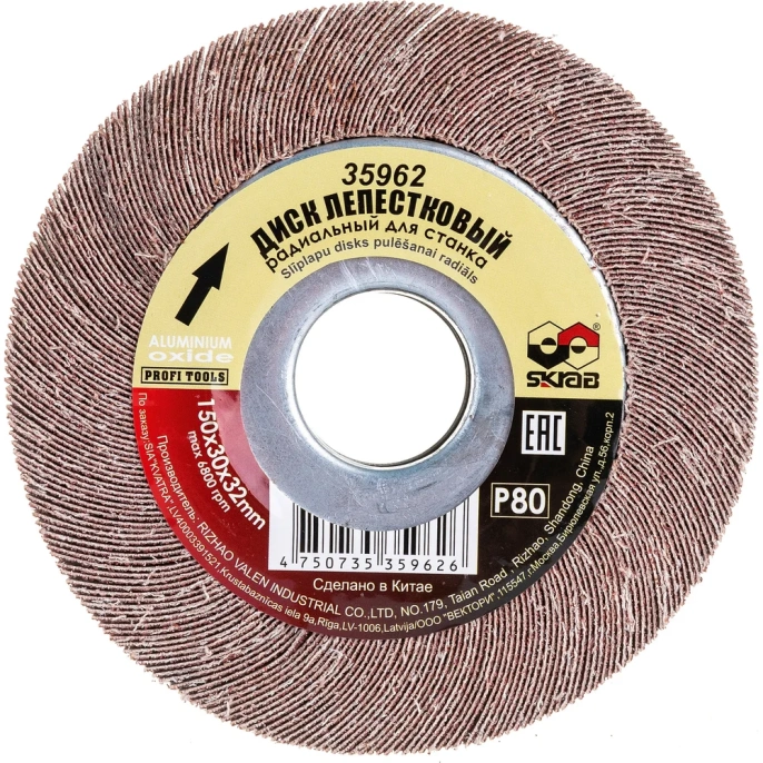 Круг лепестковый радиальный (150x30х32 мм; Р80) для станка SKRAB 35962