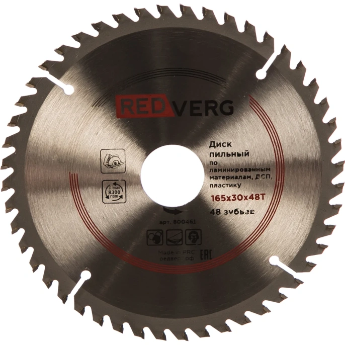 Диск пильный твердосплавный по ламинату (165х30/20 мм; 48 зубьев) REDVERG 6621251