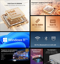 ПК Мини Chuwi AuBox Core i9 13900HK 2.6 16Gb SSD512Gb Iris Xe Windows 11 Pro 2x2.5GbitEth WiFi BT 120W серебристый/черный (15894288)