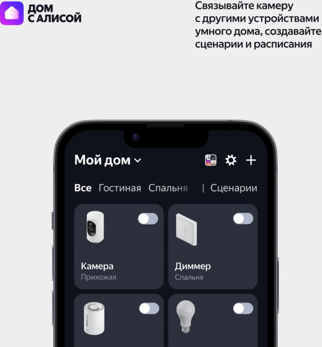 Камера видеонаблюдения IP ЯНДЕКС YNDX-00582GRY,  2560х1440 pix,  5.85 мм,  серый
