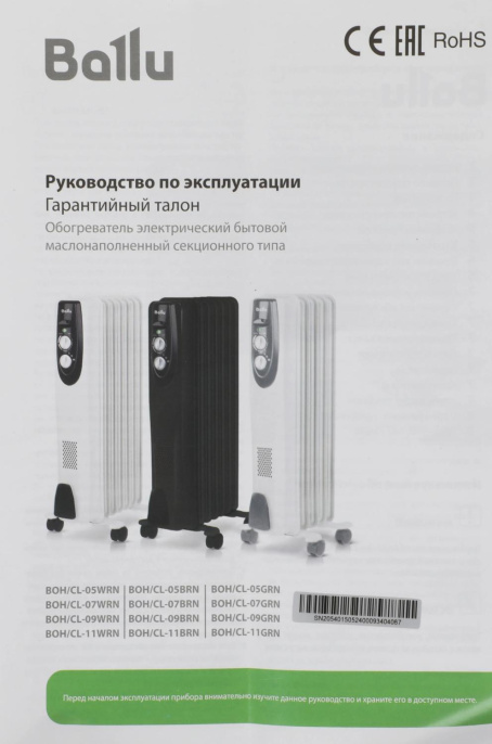 Масляный радиатор Ballu Classic Black BOH/CL-07BRN, с терморегулятором, 1500Вт, 7 секций, 3 режима, черный