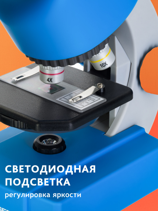 Микроскоп Bresser Junior 40x-640x, синий