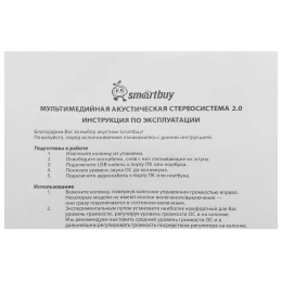 Колонки 2.0 Smartbuy Fest SBA-2500