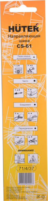Шина для цепных пил Huter CS-61 1" 36звен. для ELS-20Li 71/4/37