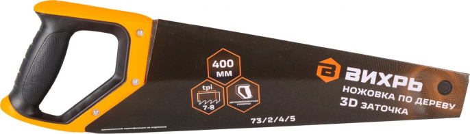 Ножовка Вихрь 73/2/4/5